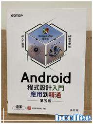 《碁?》精通PHP&amp;MySQL網頁開發 第五版(全1冊)※自有書【頭大大-工具書】十06◎DD3 歷史價格詳細信息