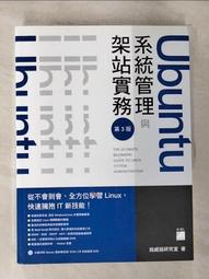 與Ubuntu共舞：中文環境調校x雲端共享x Libreoffice x 架站 x dropbox自己架（隨書附贈教學影片與 歷史價格詳細信息