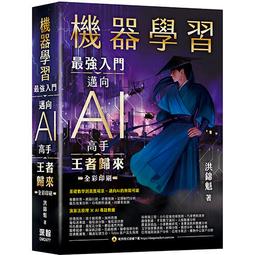 【大享】 最強行銷武器&mdash;整合行銷研究與資料科學9789865028244碁峰ACD021400        580 歷史價格詳細信息