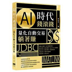 【大享】 AI時代的資料科學:小白到數據專家的全面指南 9786267383926  深智 DM2453 1080 歷史價格詳細信息