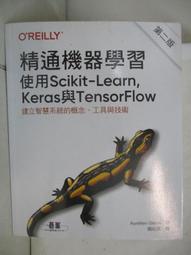 精通機器學習|使用Scikit－Learn， Keras與TensorFlow 第二版【金石堂】 歷史價格詳細信息