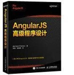 AngularJS必學的90項實務秘方 歷史價格詳細信息