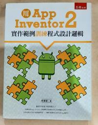 App Inventor 2 互動範例教本 第 4 版 F1777 歷史價格詳細信息