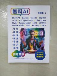 ChatGPT與AI繪圖效率大師：從日常到職場的全方位應用總整理，48小時迎接減壓新生活！【金石堂】 歷史價格詳細信息