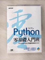 好設計！打動人心征服世界：全方位了解產品設計的入門聖經（三版） 歷史價格詳細信息