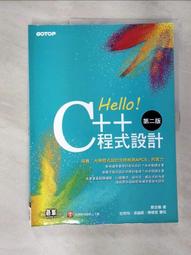 Hello！C++程式設計-第三版（培養「大學程式設計先修檢測APCS」的實力） 歷史價格詳細信息