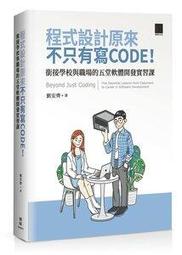 【大享】 設計不能這樣做！避免失敗、解決問題，設計菜鳥的自救手冊 9789863125563  旗標 FT811 420 歷史價格詳細信息