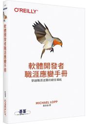《度度鳥》穿越變蘿莉 新裝版(04)：流星雨│飛燕文創│白日幻夢│定價：390元 歷史價格詳細信息