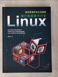 【露天書寶二手書T1/電腦_ELL】史上最完整細節：Kubernetes超應用全書_龔正, 吳治輝, 崔秀龍, 閆健勇 歷史價格詳細信息