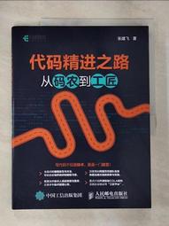 從農業1.0到農業4.0 生態轉型與農業可持續 - 溫鐵軍,唐正花,劉亞慧 著 -  東方---軒語書屋 歷史價格詳細信息