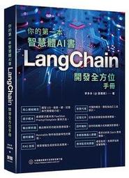 【大享】 第一名的網站開發&ndash;Node.js全端高手昇華之路 9786267273746  深智 DM2354 680 歷史價格詳細信息
