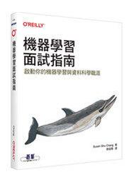 【大享】 機器學習聖經:最完整的統計學習方法 9786267146231 深智 DM2242 880 歷史價格詳細信息