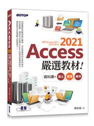 【大享】 建立演進式系統架構｜支援常態性的變更 9789865021733 歐萊禮 A612 480 歷史價格詳細信息
