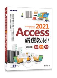 Access 資料庫管理 設計寶典 歷史價格詳細信息