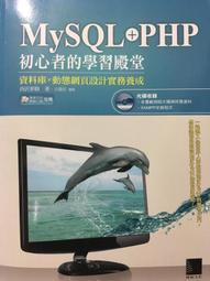 PHP 學習手冊★任買3本-免運費★ 歷史價格詳細信息