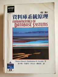 （二手書）資料庫系統（可換物）9.9成新 歷史價格詳細信息
