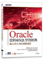 《度度鳥》SQL Server管理實戰（適用SQL Server 2022/2019）│碁峯資訊│胡百敬│定價：800元 歷史價格詳細信息