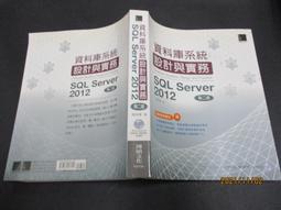 附光碟 資料庫系統理論與實務-使用SQL Server 2008 上奇科技 李紹綸 無劃記 M48 歷史價格詳細信息