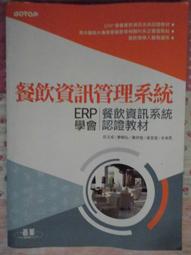 餐飲管理資訊系統：應用與報表解析 歷史價格詳細信息