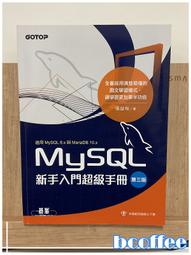 MySQL新手入門超級手冊-第二版(適用MySQL 8.x與MariaDB 10.x)★任買3本-免運費★ 歷史價格詳細信息