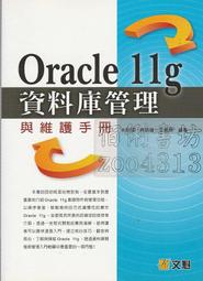 Oracle資料庫SQL學習經典：融入OCA DBA國際認證<啃書> 歷史價格詳細信息