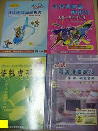 計算機概論(第11版)[二手書_良好]0069 TAAZE讀冊生活 歷史價格詳細信息