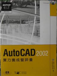 AutoCAD 2002建築繪圖  中文版  劉洪編著  北京：北京大學出版 歷史價格詳細信息