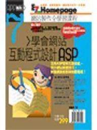 絕版 ASP.NET MVC 5 網站開發美學 碁峯資訊 181227R【明鏡二手書 2014B】 歷史價格詳細信息