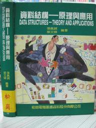【小熊家族】 《 侯文詠 靈魂擁抱  》無劃記  書況佳  8成新 歷史價格詳細信息