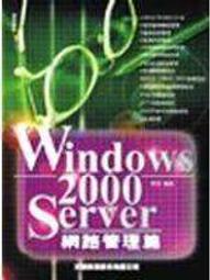 Windows 2000作業系統電腦、適商業/工業機使用、全機整新穩定、另有98/Me/XP機種歡迎多利用『私訊』洽詢 歷史價格詳細信息