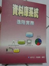（二手書）資料庫系統（可換物）9.9成新 歷史價格詳細信息