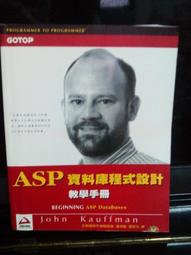 【ASP互動式網頁製作與應用（附範例及投影檔光碟）】ISBN:9572136518│全華圖書公司│春雄.蔡│ 歷史價格詳細信息