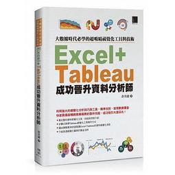 晉升吧！A級職員：職場苦手必讀，把上班阻力變動力，打造職場勝利組 歷史價格詳細信息