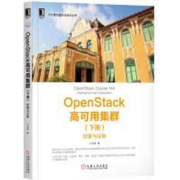 【大享】 台灣現貨 9787111582953 構建高可用Linux伺服器（第4版） (簡體書) 機械工業  89 歷史價格詳細信息
