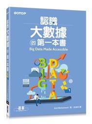 【大享】 第一名的網站開發&ndash;Node.js全端高手昇華之路 9786267273746  深智 DM2354 680 歷史價格詳細信息