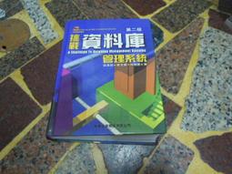 資料庫管理系統//書超厚 松崗出版 歷史價格詳細信息