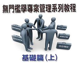 門訓學堂開課了！那些年使徒教我們的事 歷史價格詳細信息