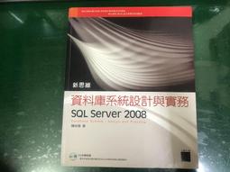 附光碟 資料庫系統理論與實務-使用SQL Server 2008 上奇科技 李紹綸 無劃記 M48 歷史價格詳細信息