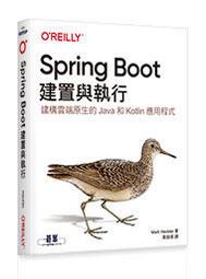 【大享】 Spring Boot 零基礎入門：從零到專案開發，古古帶你輕鬆上手 9786264140331  博碩 歷史價格詳細信息