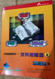 共享軟體系列 資料壓縮篇  1 歷史價格詳細信息