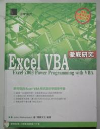 Excel VBA基礎必修課：商管群最佳程式設計訓練教材（適用Excel 2019~2010）【金石堂】 歷史價格詳細信息