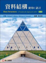 [高立~書本熊]流體力學(精編本)(Mechanics 6E) 羅安成‧江沅晉‧吳宏佑 9789863783824 歷史價格詳細信息