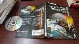 3DS MAX + Photoshop 園林設計實例 -9787112062638 歷史價格詳細信息