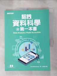 寶寶第一套科學繪本：大家都會噗【超值附贈CD和QR Code故事】【金石堂】 歷史價格詳細信息