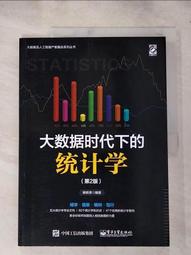 大數據時代大學英語教學模式創新與實踐研究 孫曉鳴 張錦娜 張逸洋著 9787548467717 【台灣高等教育出版社】 歷史價格詳細信息