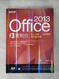 Office 2013 中小企業版 不限定機種 贈送安裝光碟 歷史價格詳細信息