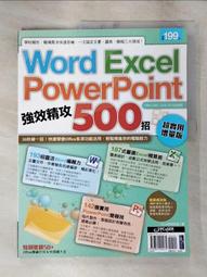 超實用！Word．Excel．PowerPoint辦公室Office 365省時高手必備50招【暢銷回饋版】【金石堂】 歷史價格詳細信息