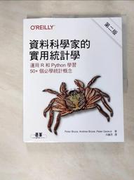 資料科學家的實用統計學 第二版<啃書> 歷史價格詳細信息