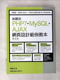 二手書   新觀念3.5ASP.NET網頁程式設計 歷史價格詳細信息