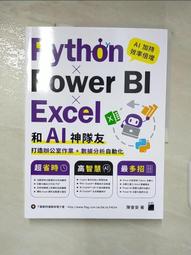 【和平】AI時代長大的孩子，別用千篇一律的教養-168幼福童書網 歷史價格詳細信息